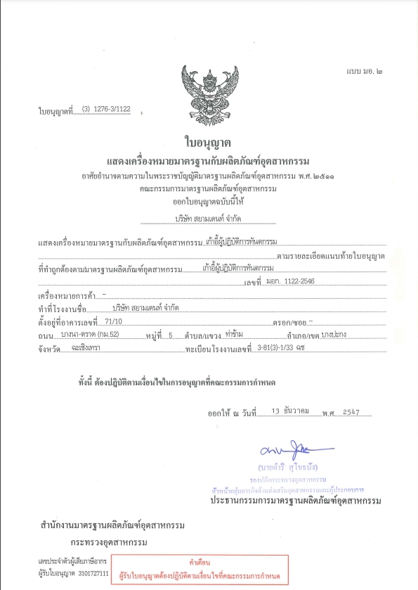 ใบประกาศนียบัตร 4